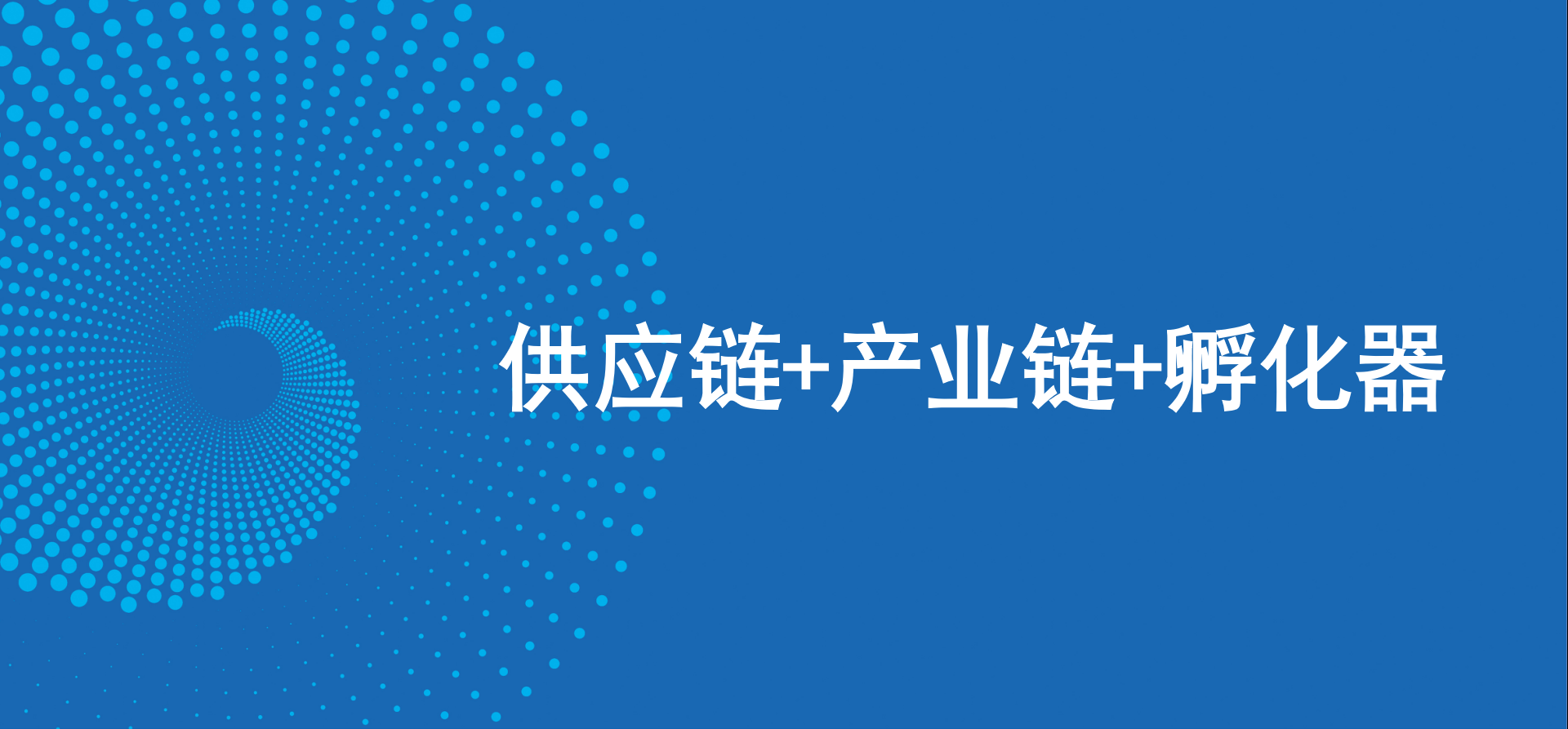 三驾马车齐头并进，AG亚娱新战略推动高质量发展