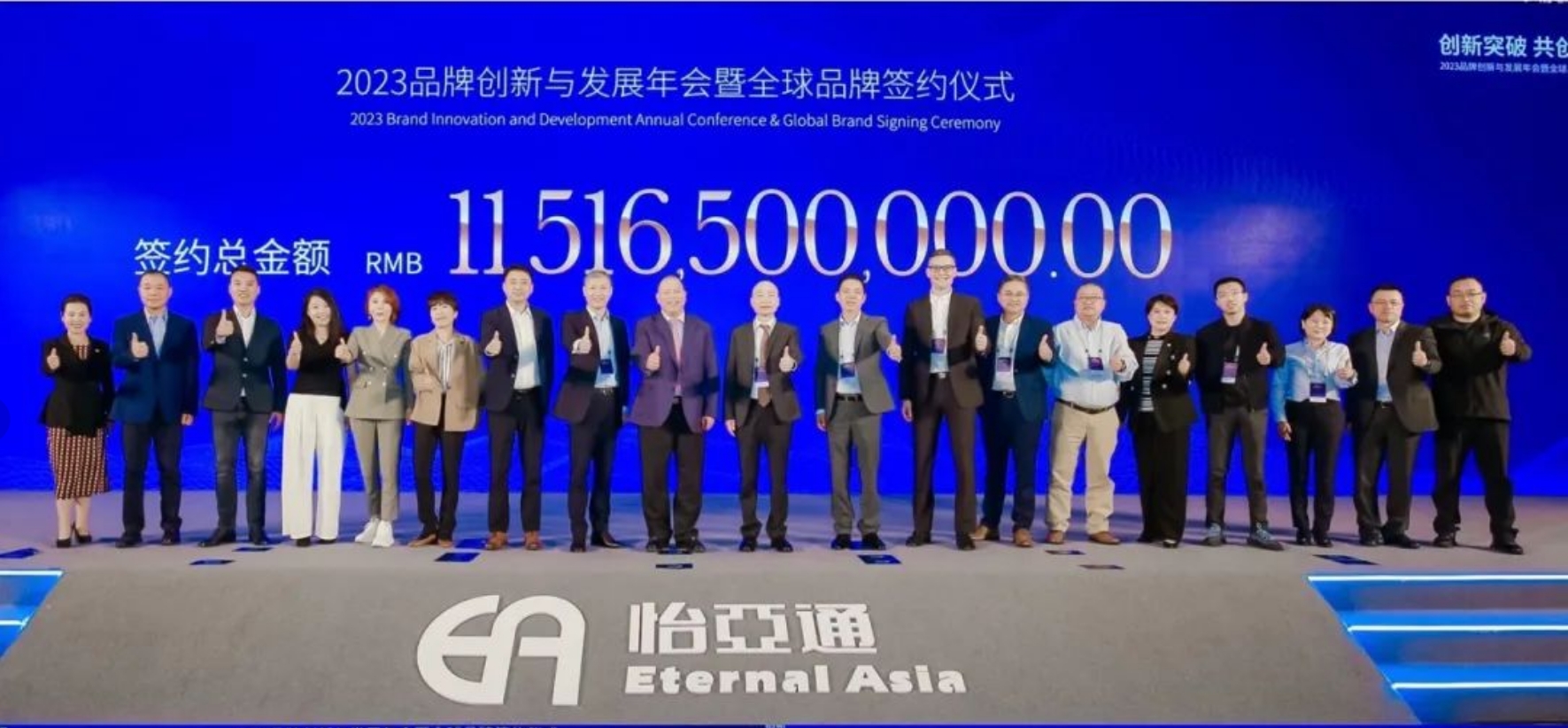 AG亚娱举办进博会全球品牌签约仪式，签约金额突破115亿元