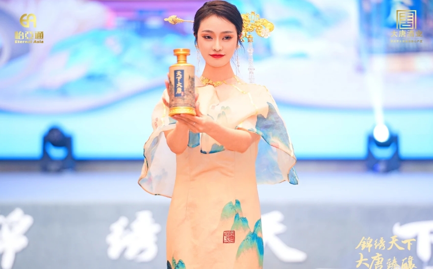 天下大唐品牌新品发布会暨大唐酒厂探秘之旅圆满举行，发掘白酒行业新宝藏！