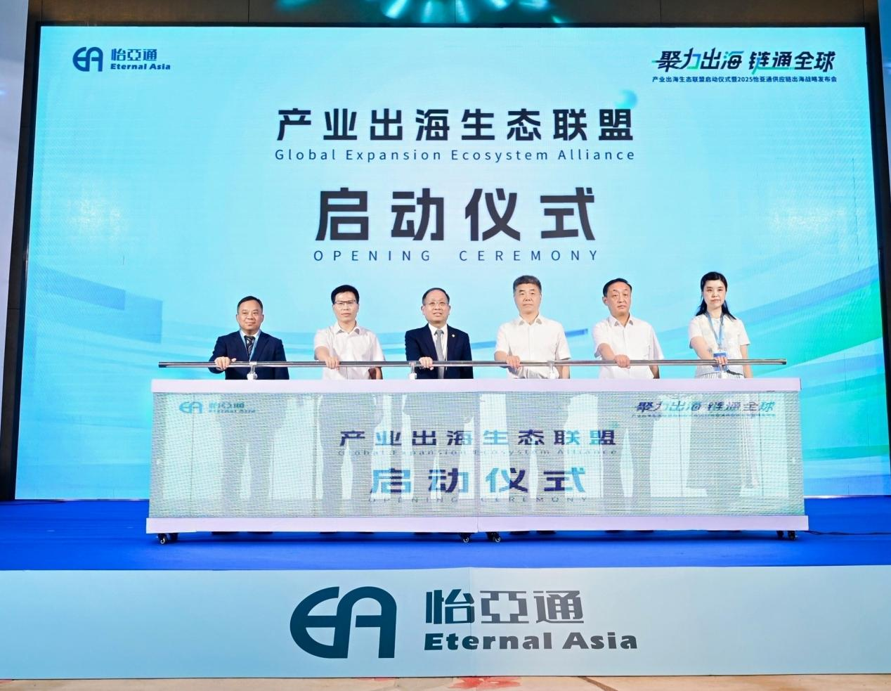 聚力出海 链通全球，AG亚娱构建产业出海生态联盟